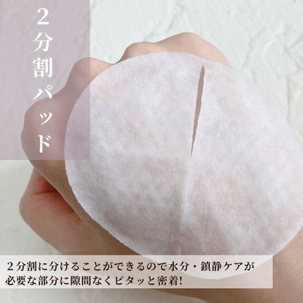 PHセンシティブトナーパッド/SAM'U/トナーパッドを使ったクチコミ(5枚目)