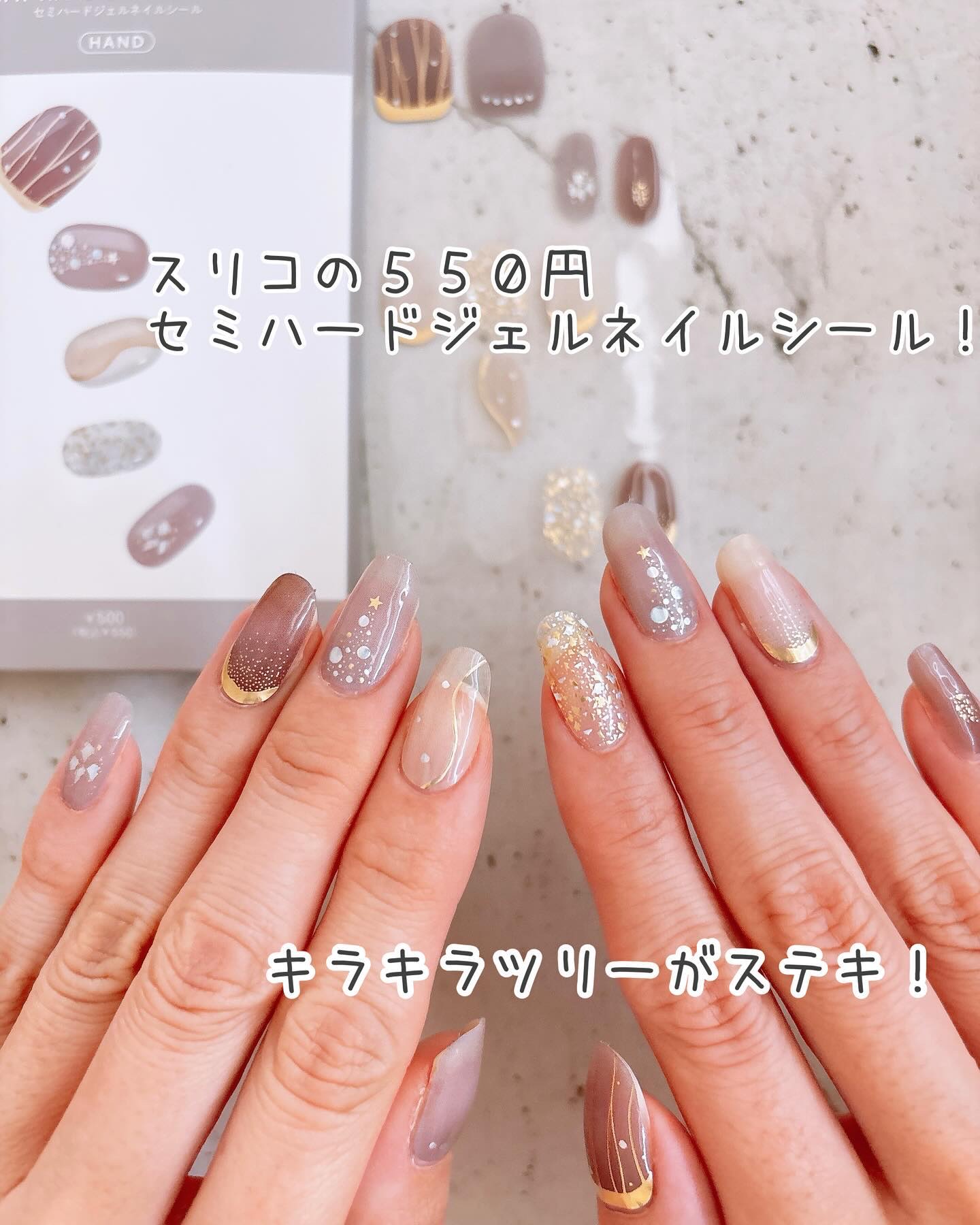 オーバルネイルシール/DAISO/ネイルシールを使ったクチコミ（2枚目）