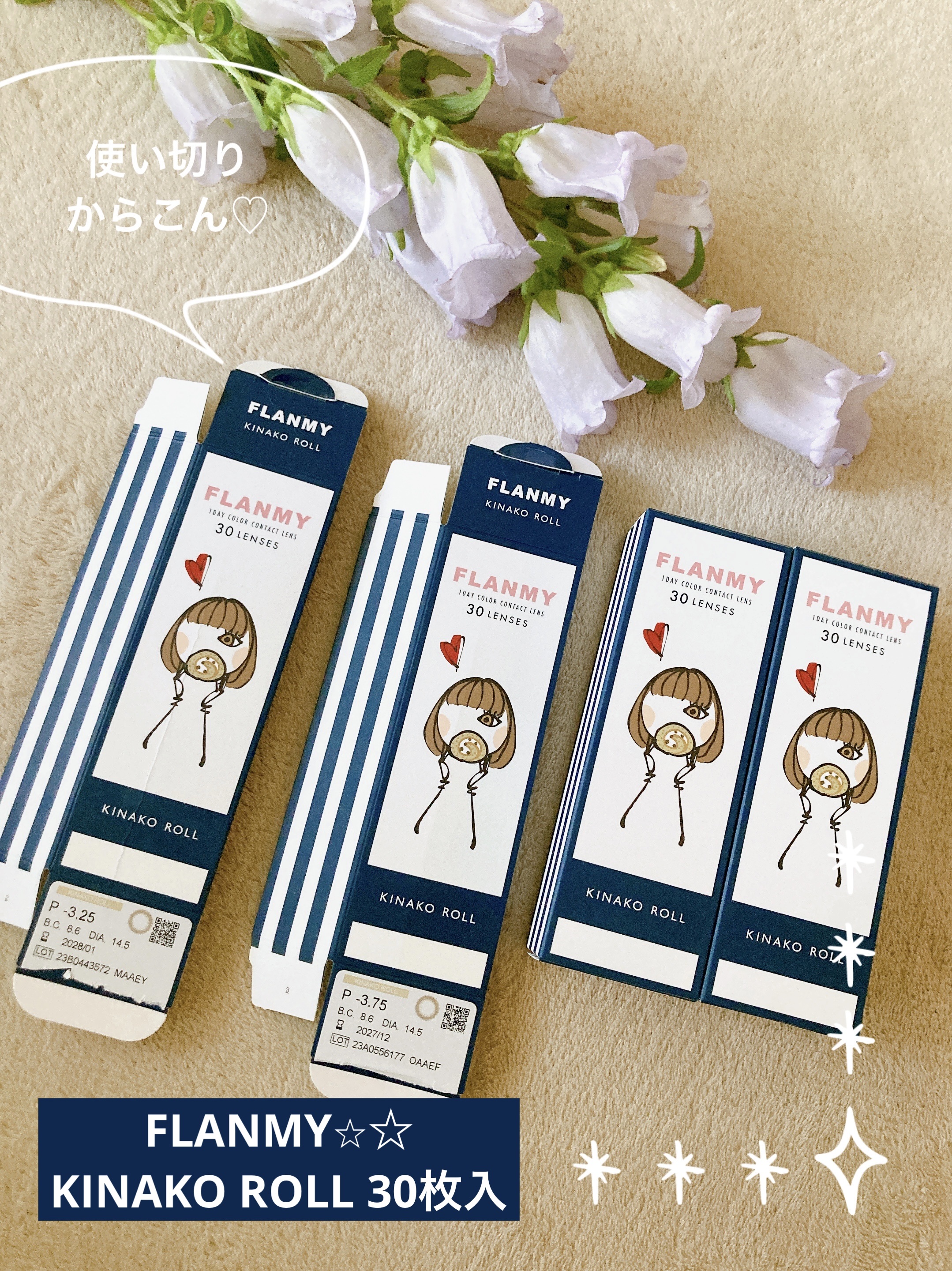 FLANMY 1day キナコロール/FLANMY/ワンデー（１DAY）カラコンを使ったクチコミ（1枚目）