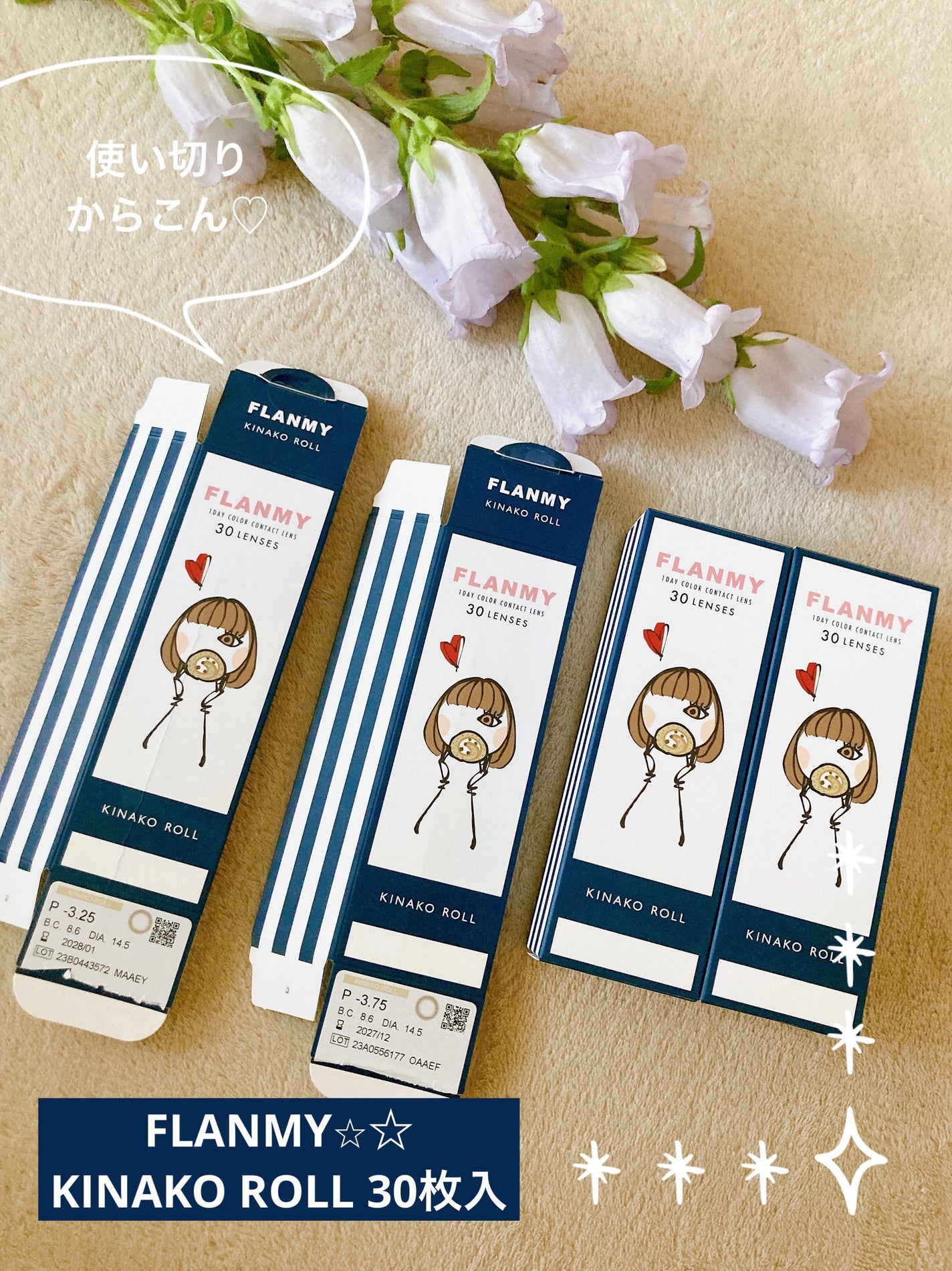 FLANMY 1day/FLANMY/ワンデー(1DAY)カラコンを使ったクチコミ(1枚目)