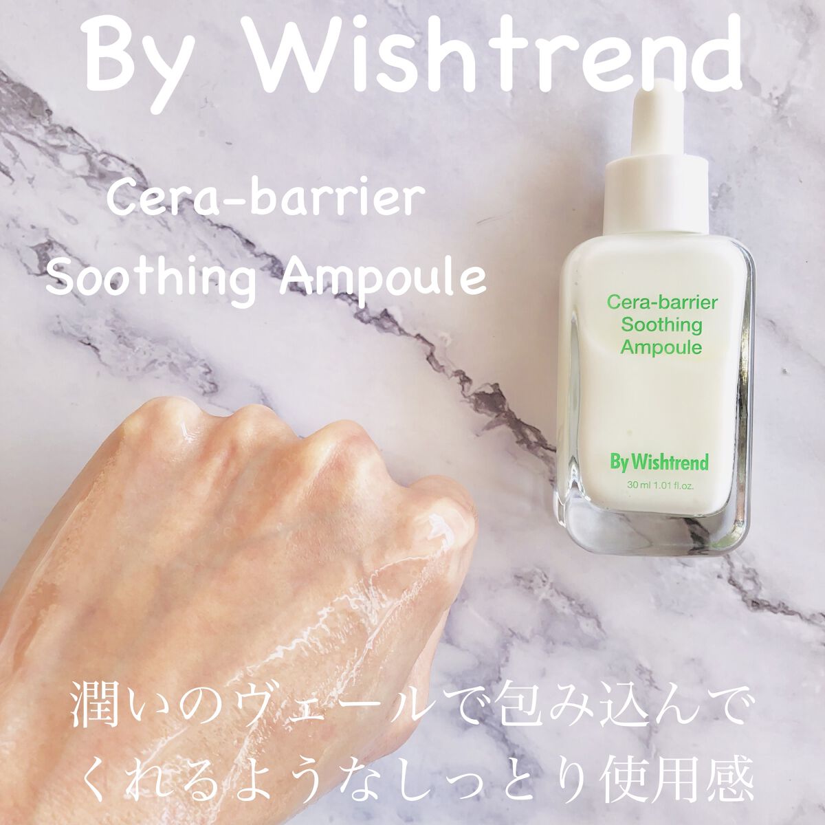 セラバリアスージングアンプル/By Wishtrend/美容液を使ったクチコミ（3枚目）