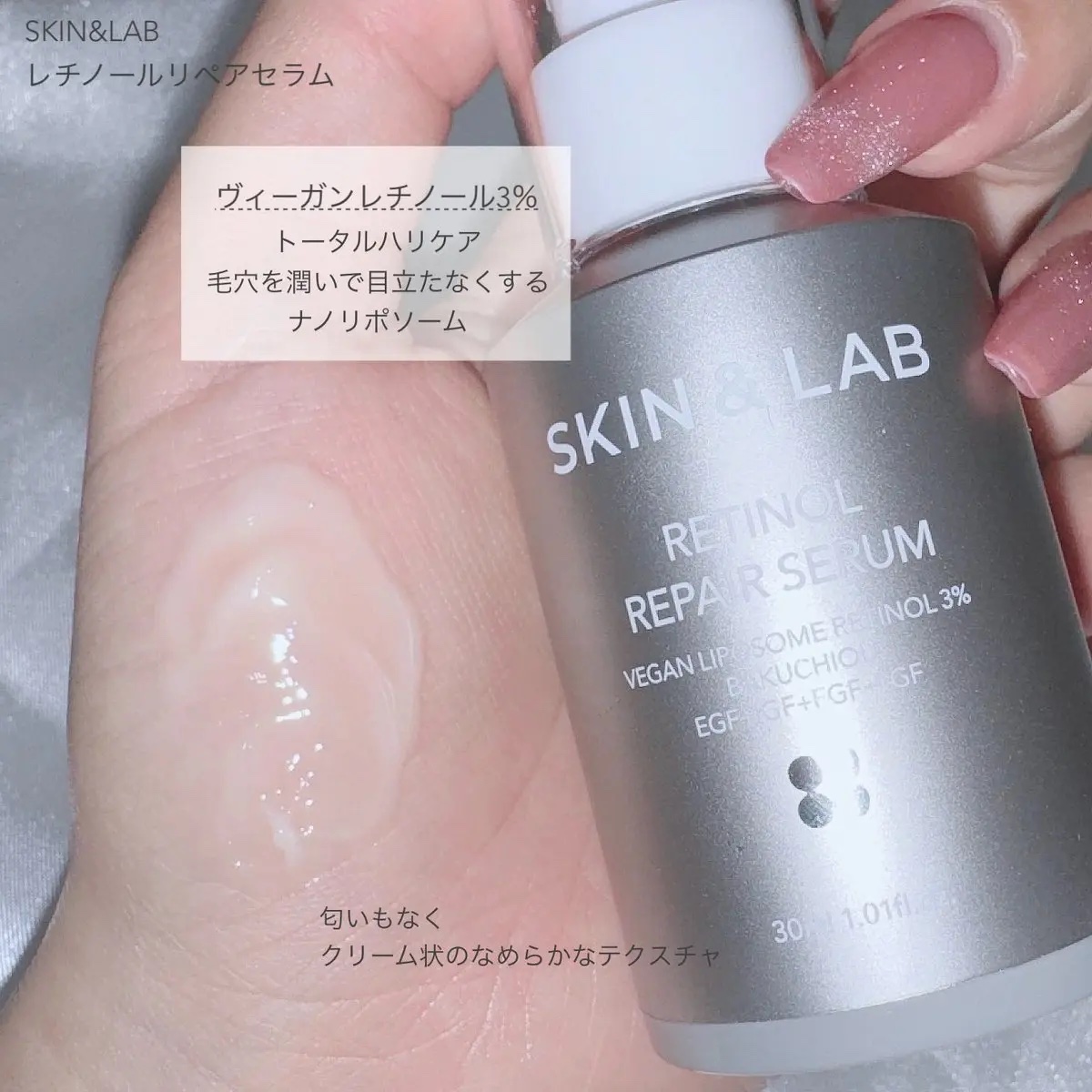 ヴィーガンリポソームレチノールセラム/SKIN&LAB/美容液を使ったクチコミ（2枚目）