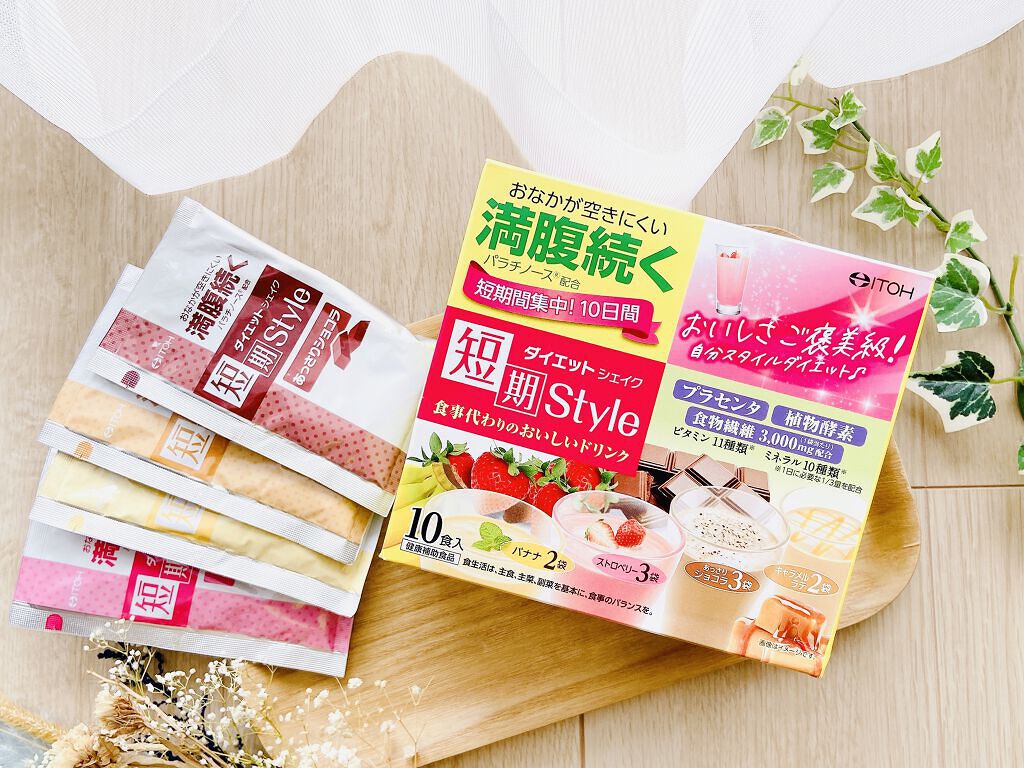 短期スタイル ダイエットシェイク/井藤漢方製薬/美容ドリンクを使ったクチコミ（2枚目）