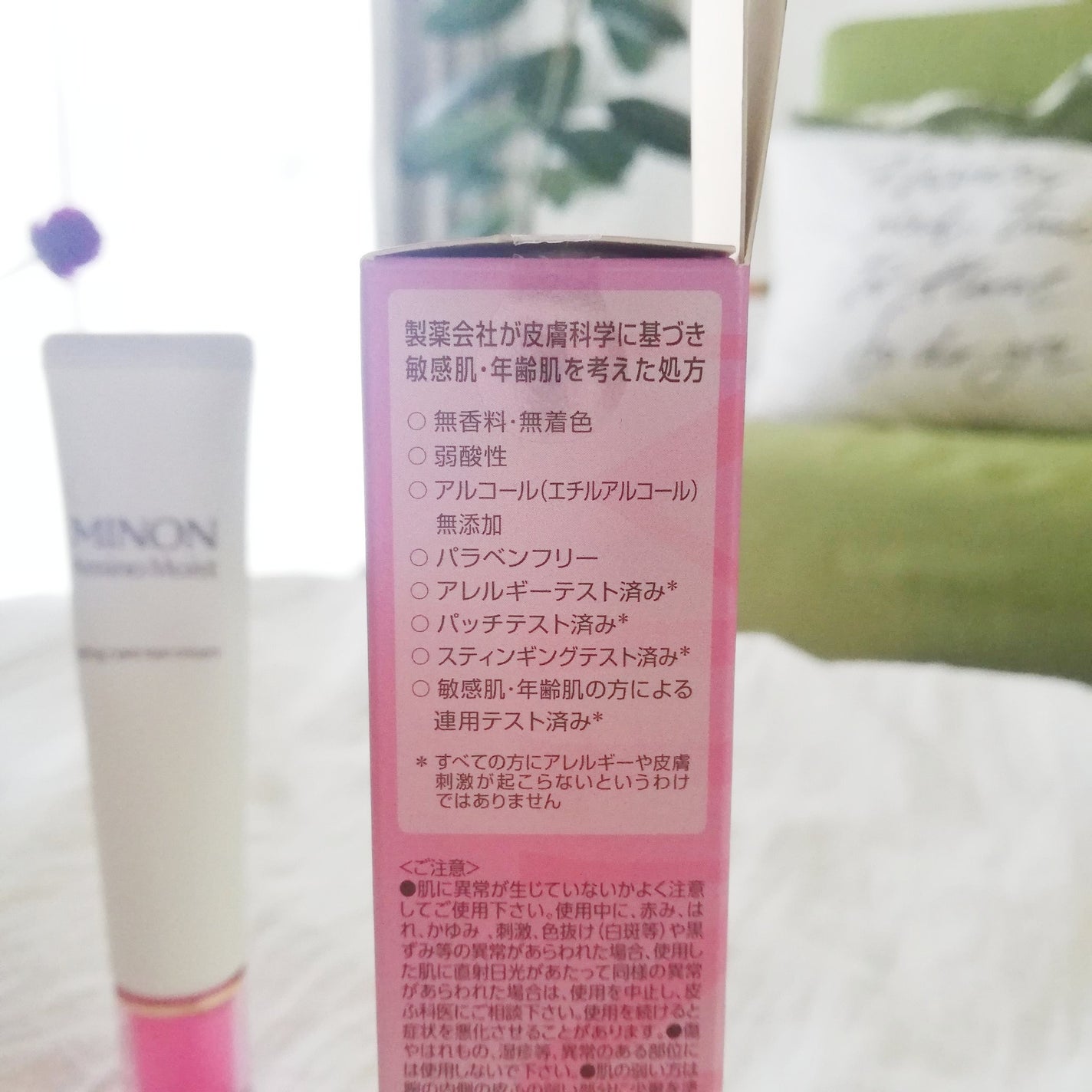 ミノン アミノモイスト エイジングケア アイクリーム/ミノン/アイケア・アイクリームを使ったクチコミ(5枚目)