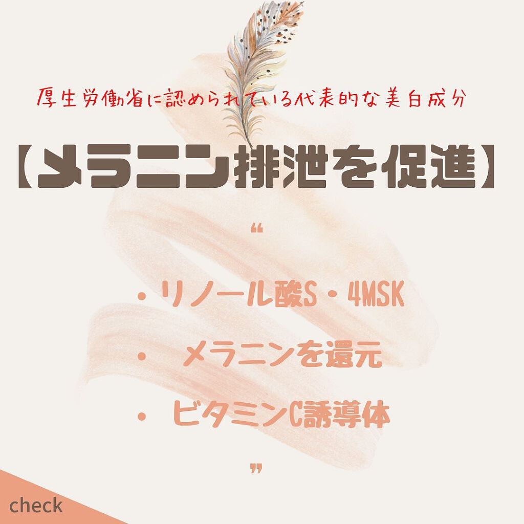 qbabyskull on LIPS 「みんなさん〜美白化粧品を選ぶ時、どんな基準で選んでいますか?!..」(7枚目)