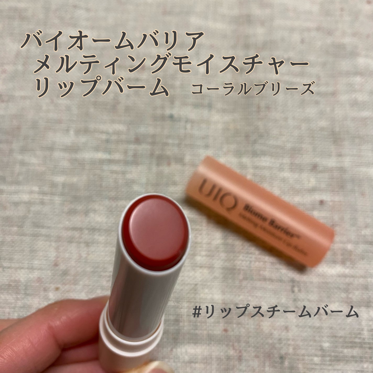 バイオームバリア クリームミスト/UIQ/ミスト状化粧水を使ったクチコミ(3枚目)