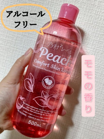 ピーチ コンフォート スキン ローション/プラチナレーベル/化粧水を使ったクチコミ(1枚目)