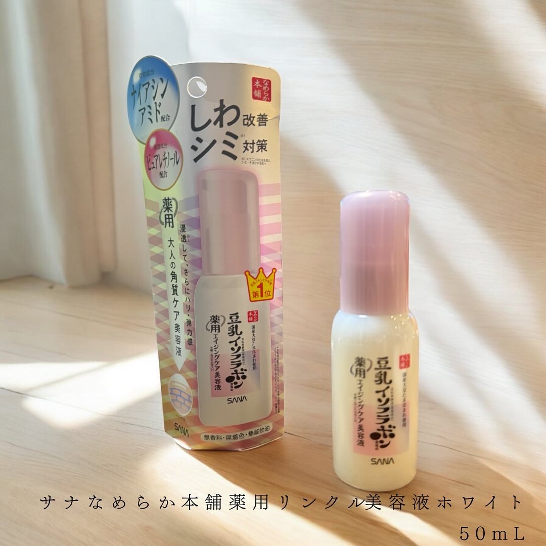 なめらか本舗 薬用リンクル美容液 ホワイト/なめらか本舗/美容液を使ったクチコミ（2枚目）