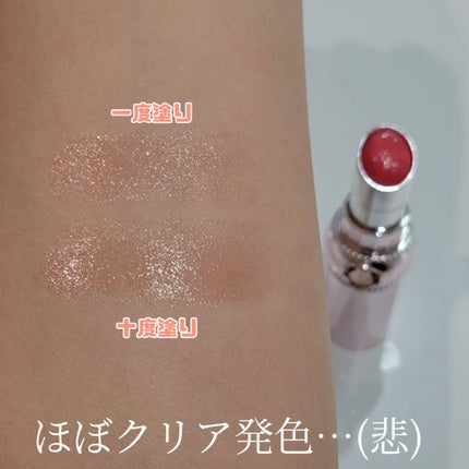 ジルスチュアート リップグロウ セラムバーム/JILL STUART/リップバームを使ったクチコミ(4枚目)