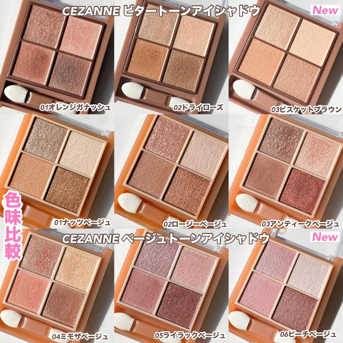 ベージュトーンアイシャドウ/CEZANNE/アイシャドウパレットを使ったクチコミ(3枚目)
