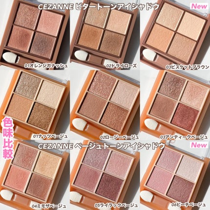 ベージュトーンアイシャドウ/CEZANNE/アイシャドウパレットを使ったクチコミ(3枚目)