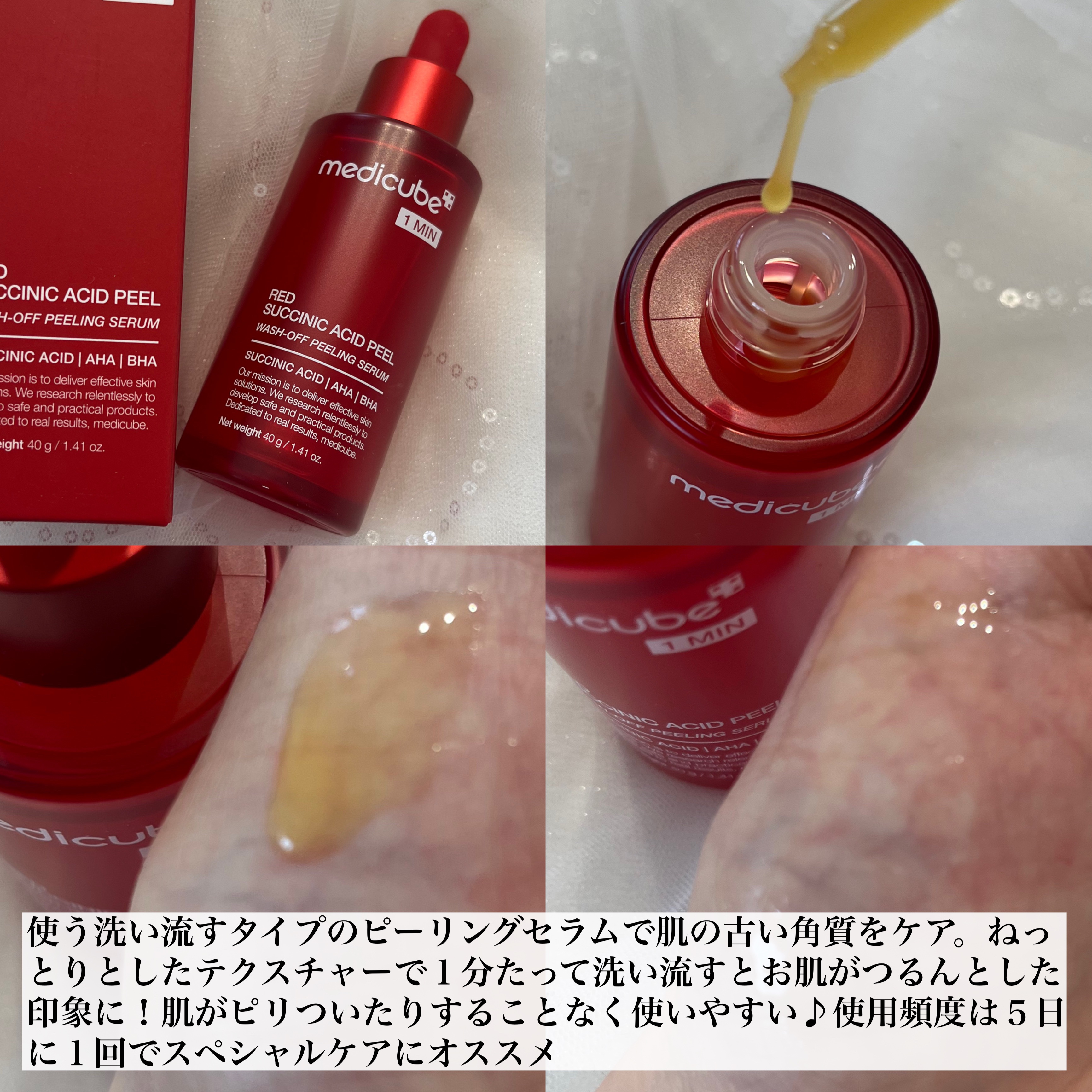 レッドアクネピーリングセラム/MEDICUBE/美容液を使ったクチコミ（3枚目）