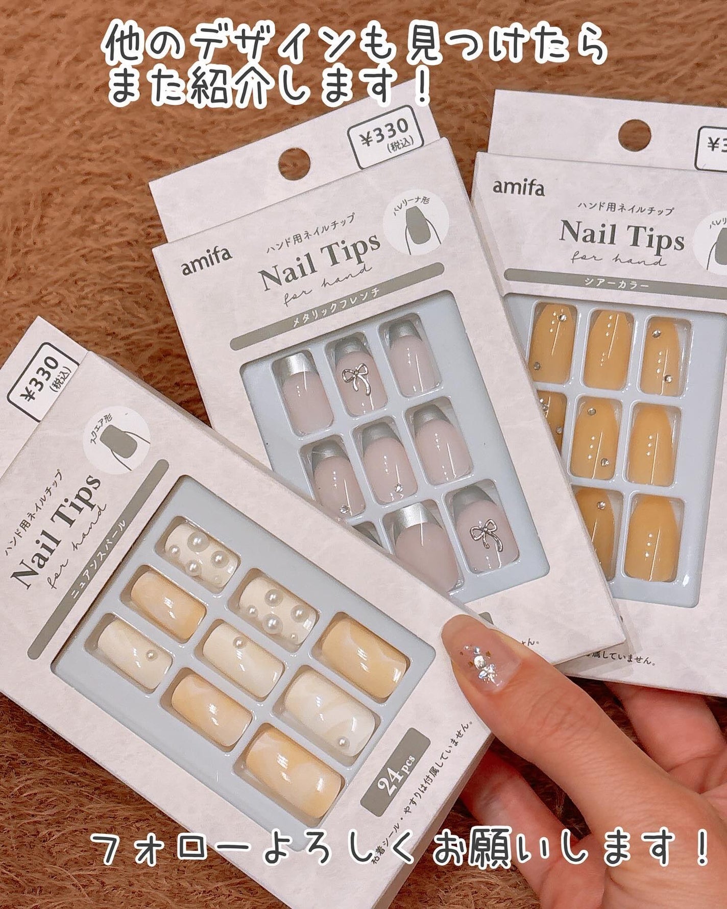 ネイルチップ(ハンド)/amifa/ネイルチップ・パーツを使ったクチコミ(10枚目)