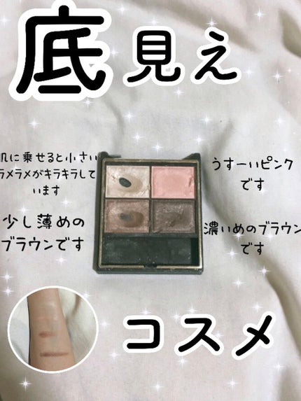 スキニーリッチシャドウ/excel/アイシャドウパレットを使ったクチコミ(1枚目)