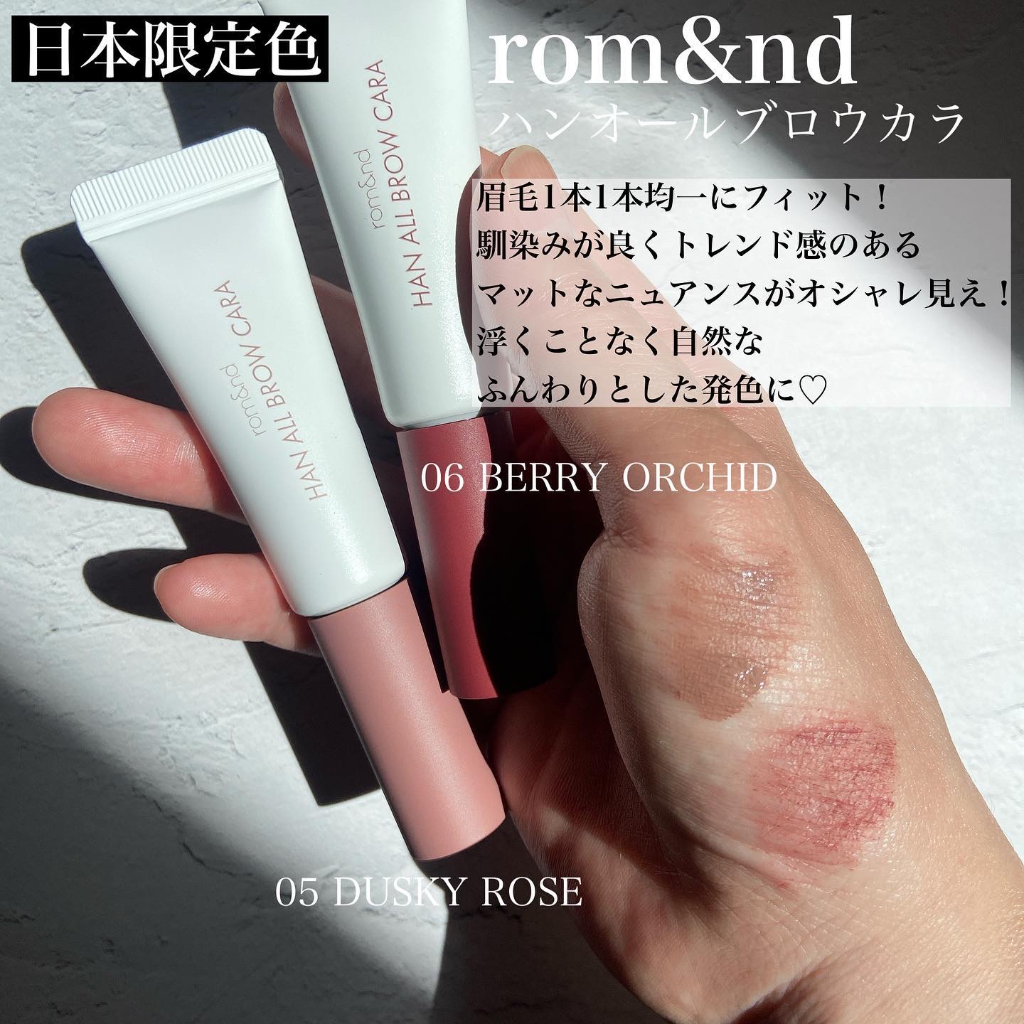 ハンオールフィックスマスカラ/rom&nd/マスカラを使ったクチコミ（3枚目）