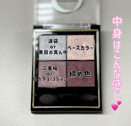 リアルクローズシャドウ/excel/アイシャドウパレットを使ったクチコミ(2枚目)