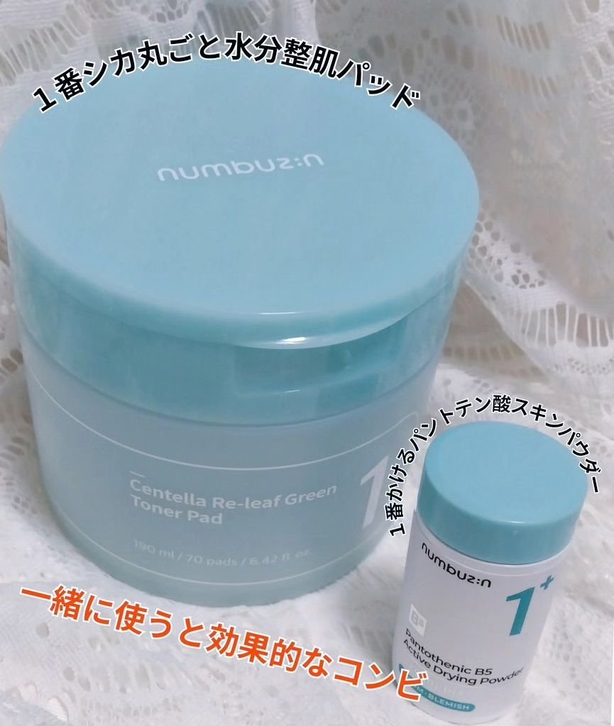 1番 シカ丸ごと水分整肌パッド/numbuzin/トナーパッドを使ったクチコミ（3枚目）