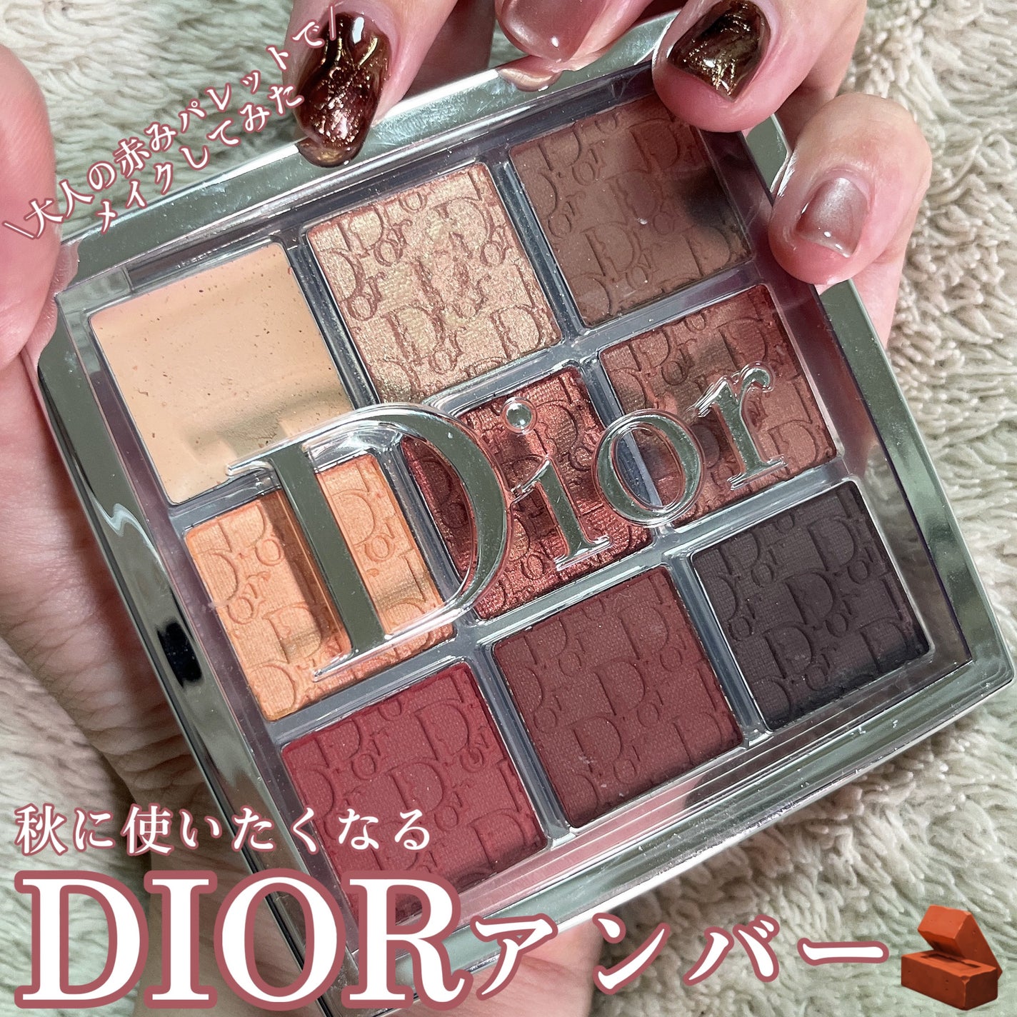 ディオール バックステージ アイ パレット/Dior/アイシャドウパレットを使ったクチコミ(1枚目)