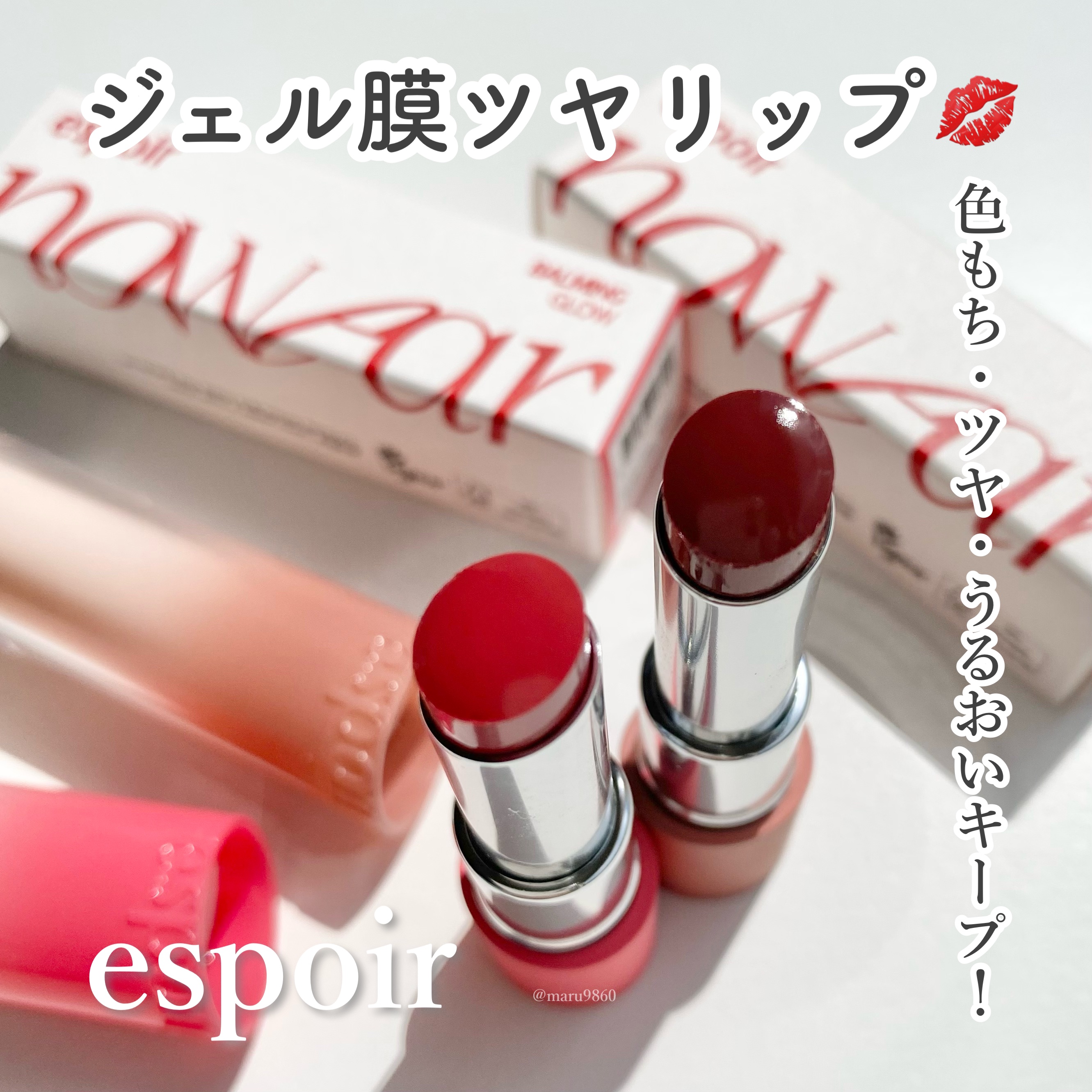 ノーウェアリップスティック バーミンググロー/espoir/口紅を使ったクチコミ（1枚目）