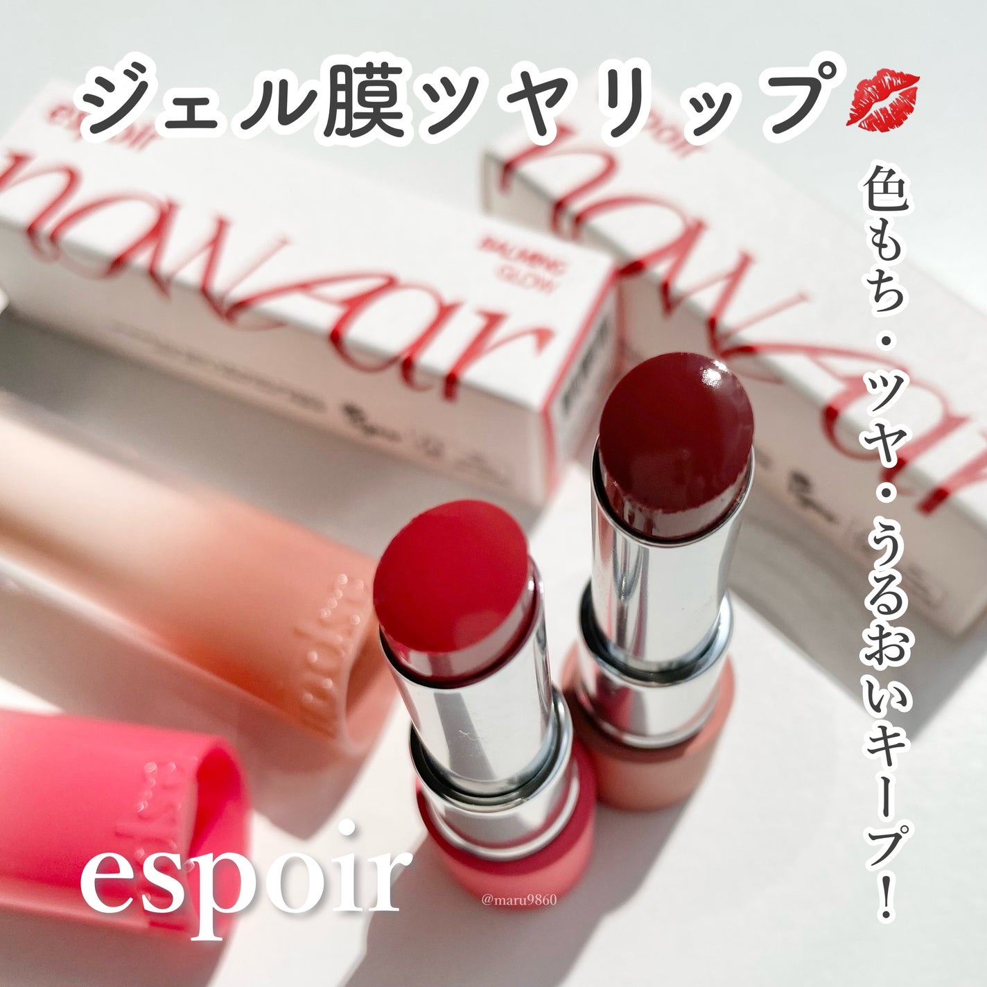 ノーウェアリップスティック バーミンググロー/espoir/口紅を使ったクチコミ(1枚目)