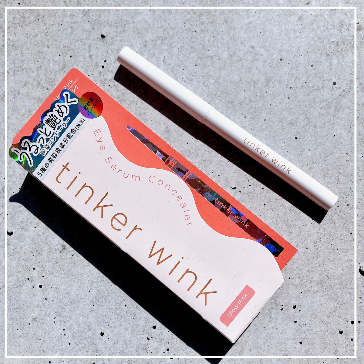 アイセラムコンシーラー/ティンカーウィンク/ペンシルコンシーラーを使ったクチコミ(1枚目)