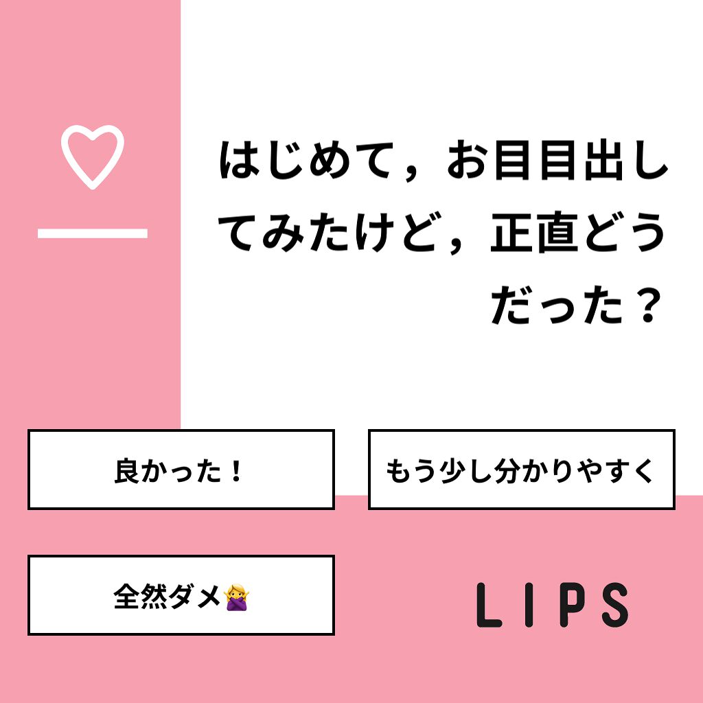 を使ったクチコミ（1枚目）