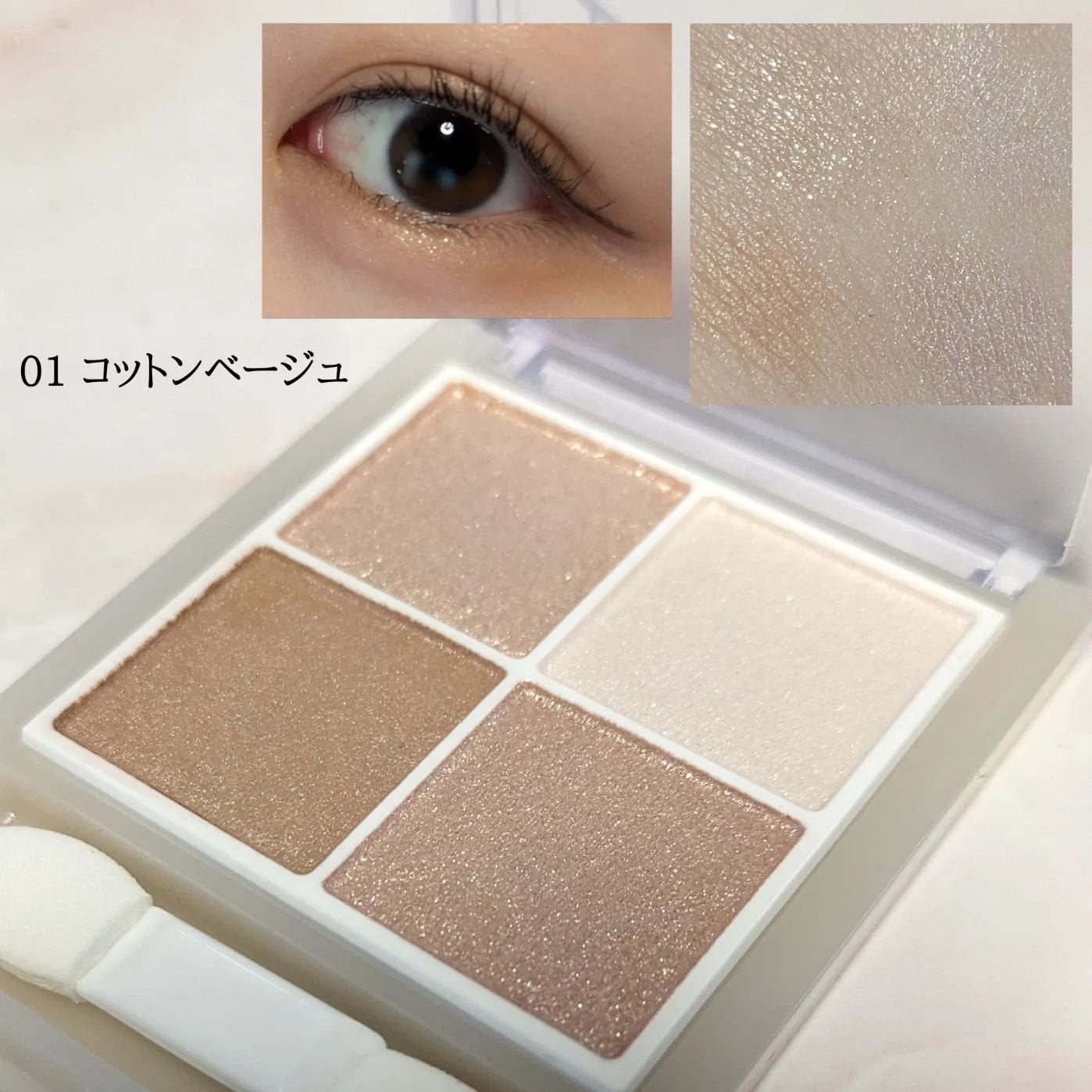 ペールトーンアイシャドウ/CEZANNE/アイシャドウを使ったクチコミ(2枚目)