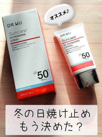 試してみた】DR.WU サンスクリーン+ モイスト日焼け止め<日焼け 試してみた】DR.WU サンスクリーン+ モイスト日焼け止め<日焼け