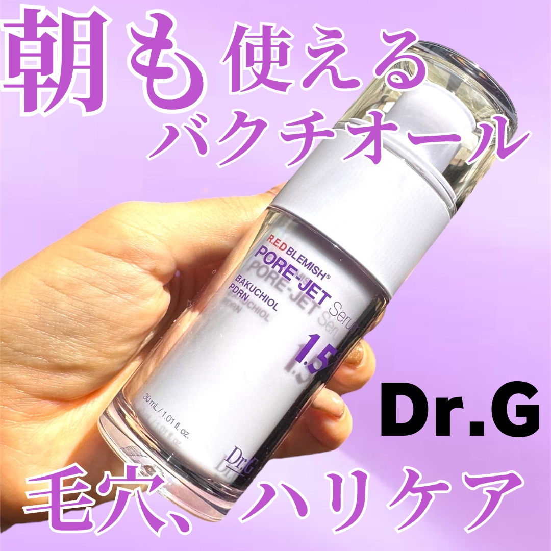バクチオールポアジェットセラム/Dr.G/美容液を使ったクチコミ（1枚目）