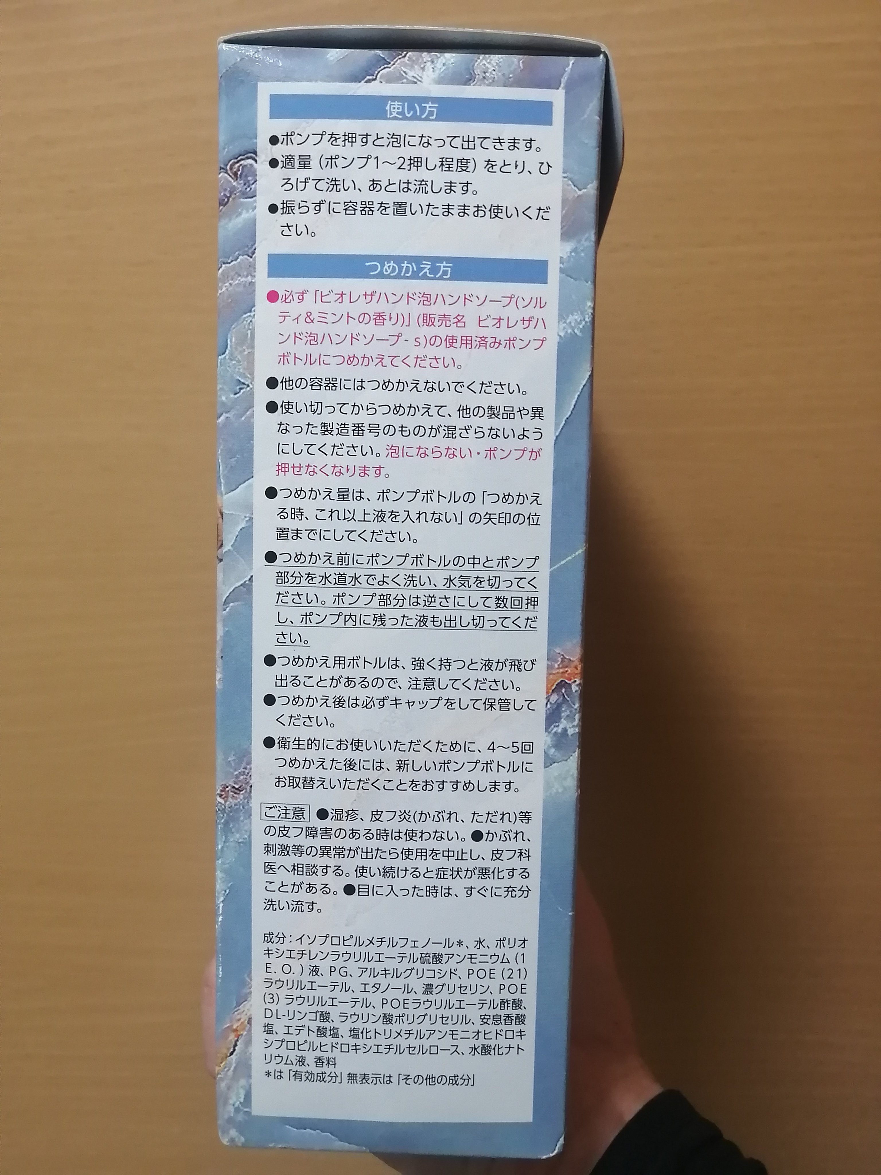 ビオレ薬用泡ハンドソープ　ソルティ&ミントの香り/ビオレ/ハンドソープを使ったクチコミ（3枚目）