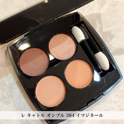 レ キャトル オンブル/CHANEL/アイシャドウパレットを使ったクチコミ(5枚目)