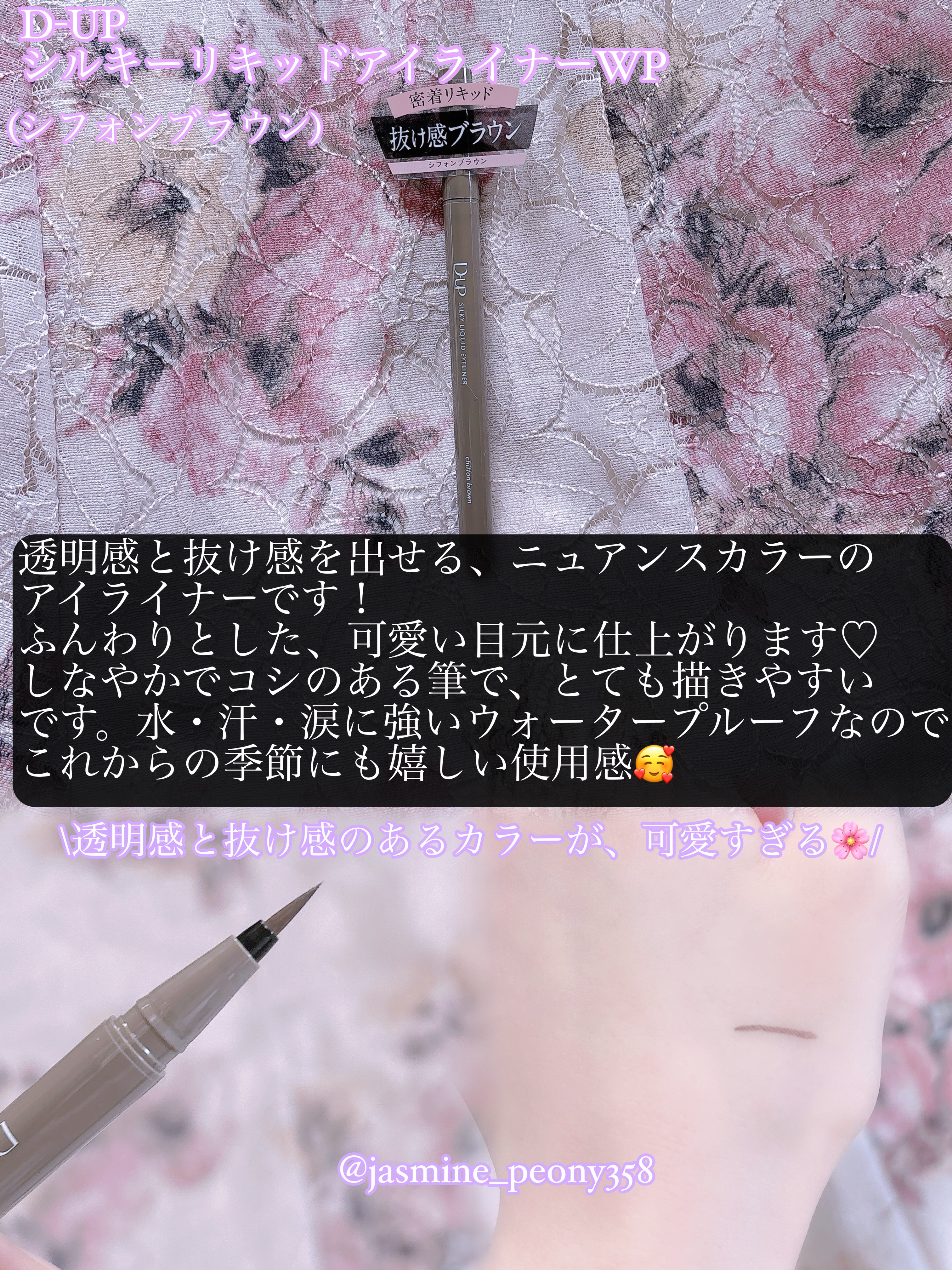 パーフェクトエクステンション マスカラ/D-UP/マスカラを使ったクチコミ（3枚目）