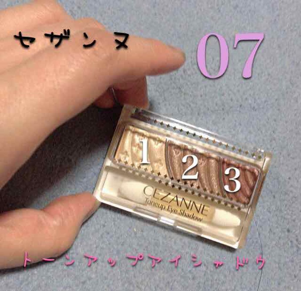 トーンアップアイシャドウ/CEZANNE/アイシャドウパレットを使ったクチコミ(1枚目)