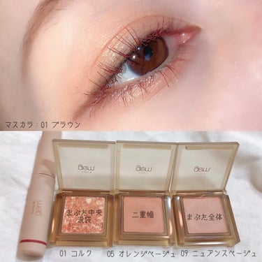 la peau de gem. single eye colorのクチコミ「今までで1番使いやすかったカラーマスカラ👀💕と、何度も触りたくなるシングルアイシャドウ💄💋✨
.....」（2枚目）