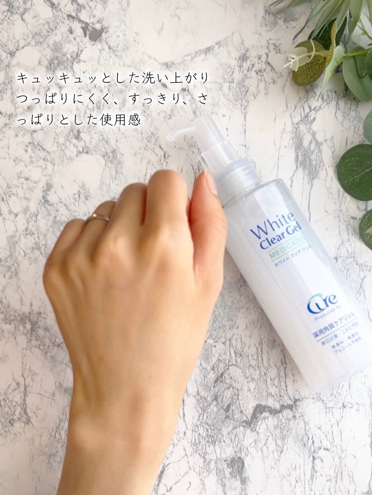 ホワイトクリアジェル/Cure/ピーリングを使ったクチコミ(5枚目)