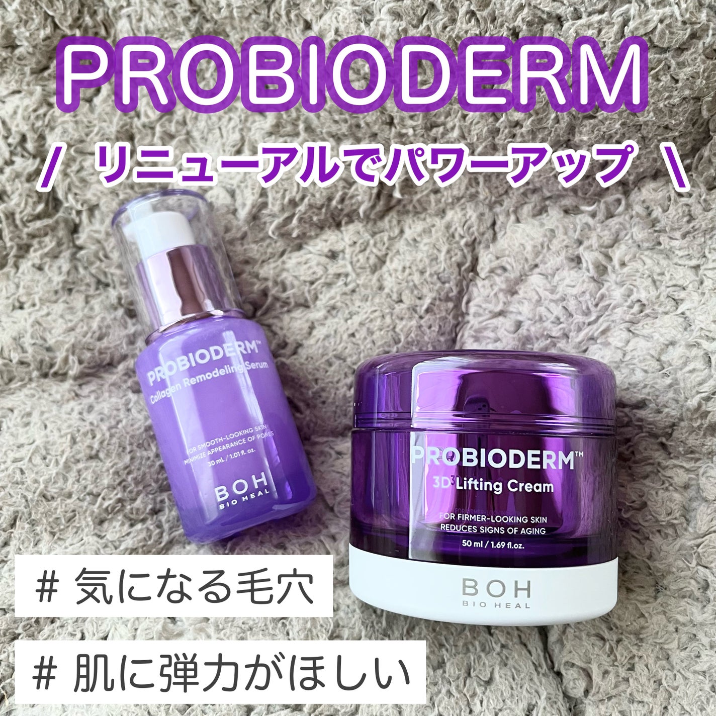 バイオヒールボ プロバイオダーム 3Dリフティングクリーム/BIOHEAL BOH/フェイスクリームを使ったクチコミ(1枚目)