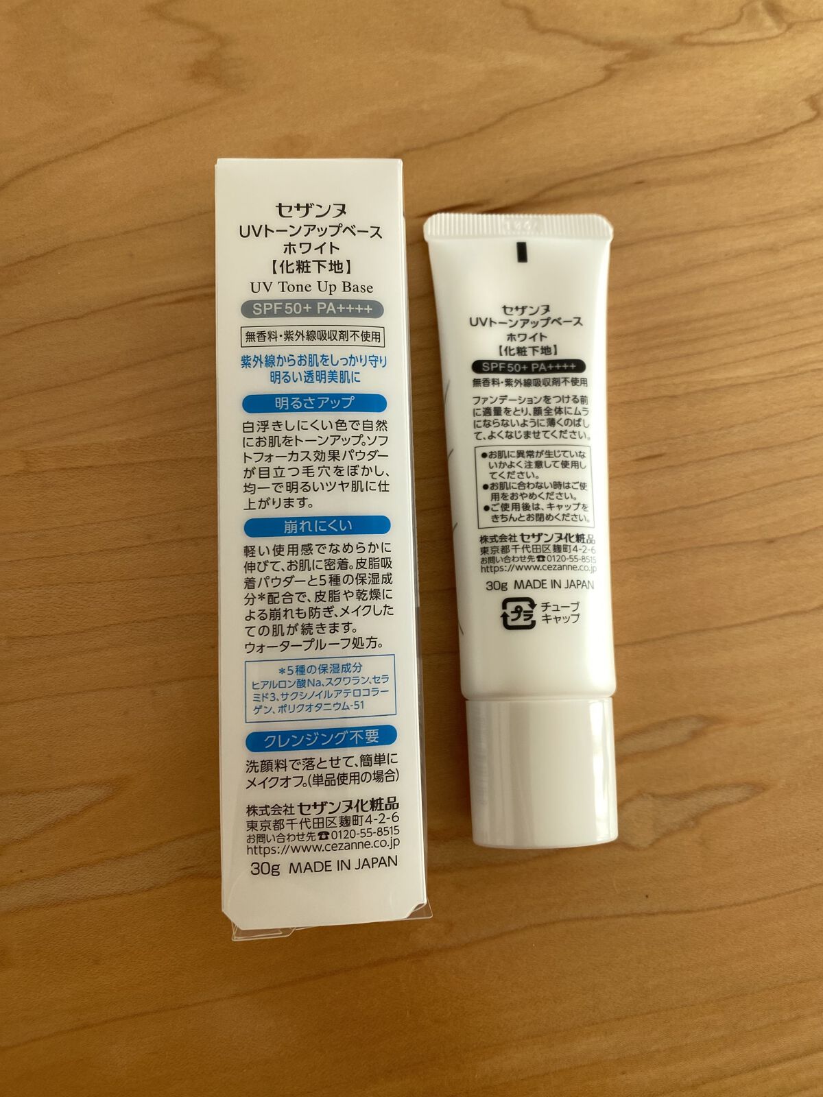 UVイデア XL プロテクショントーンアップ/ラ ロッシュ ポゼ/日焼け止めクリームを使ったクチコミ（2枚目）