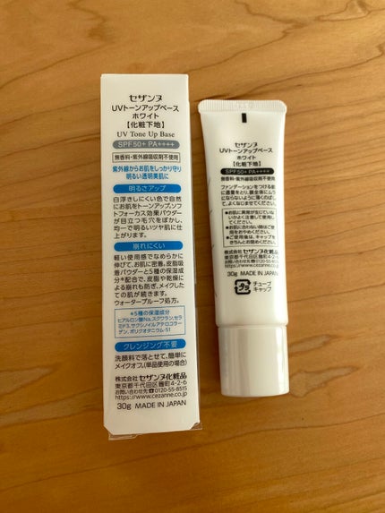 UVイデア XL プロテクショントーンアップ/ラ ロッシュ ポゼ/日焼け止めクリームを使ったクチコミ(2枚目)