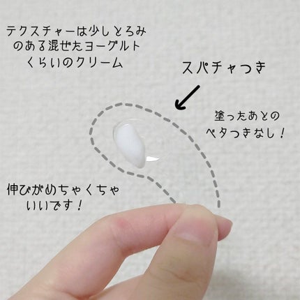 サミュ PHセンシティブクリーム/SAM'U/フェイスクリームを使ったクチコミ(3枚目)