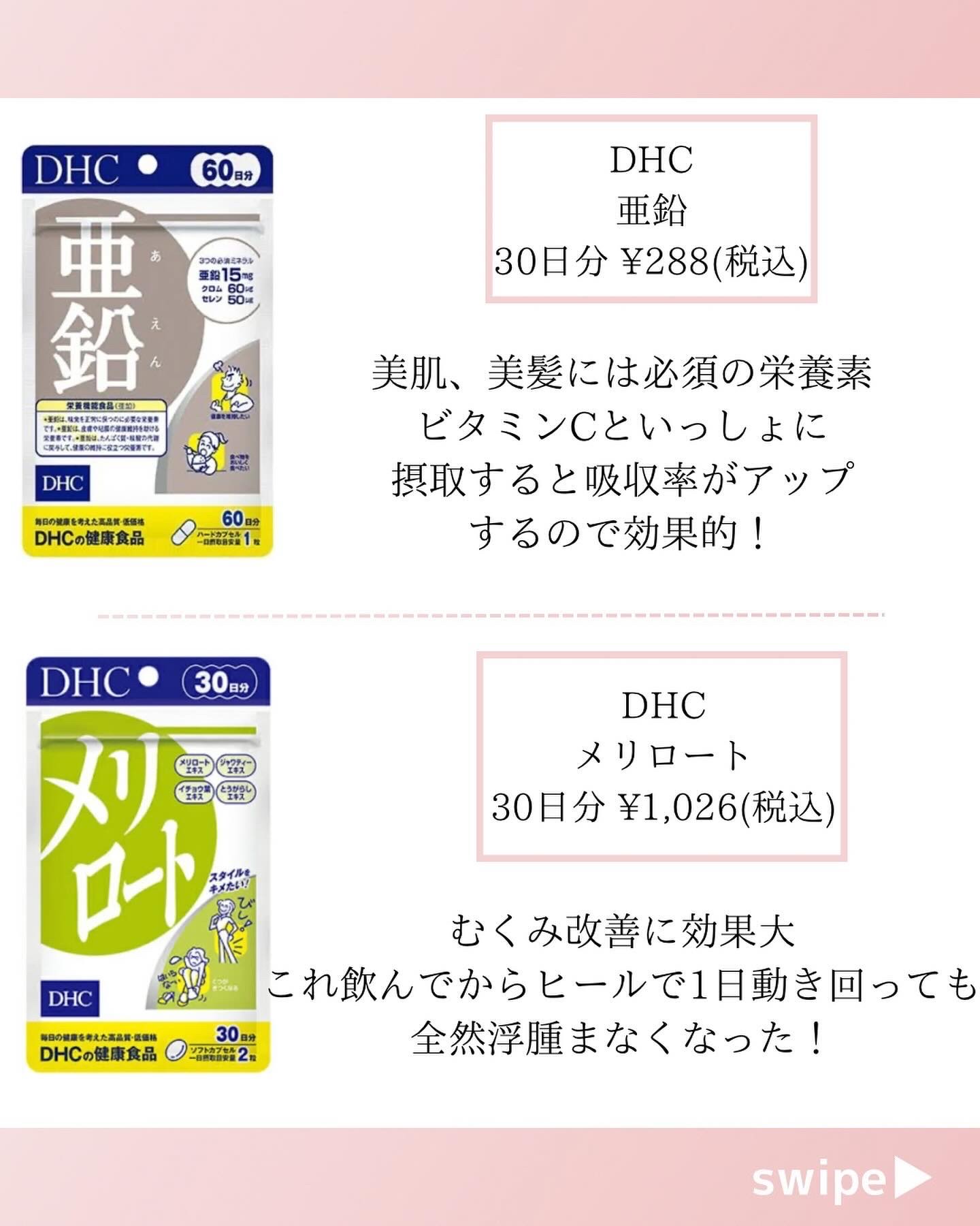 DHC 亜鉛/DHC/健康サプリメントを使ったクチコミ（3枚目）
