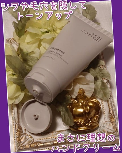 濃厚リペアプレミアムクリーム /スキンコットン/フェイスクリームを使ったクチコミ(2枚目)