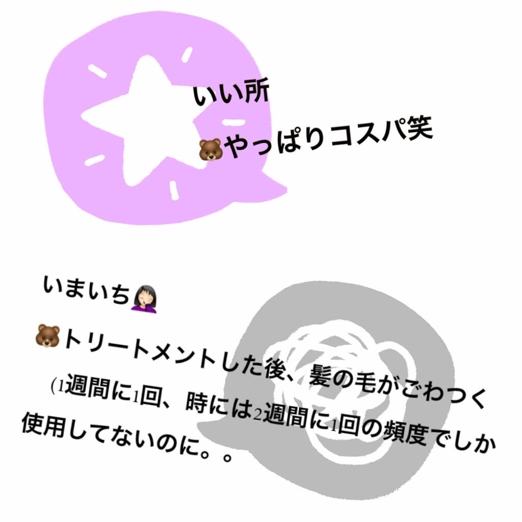 フィーノ　プレミアムタッチ　濃厚美容液ヘアマスク/フィーノ/ヘアマスク・ヘアパックを使ったクチコミ（2枚目）