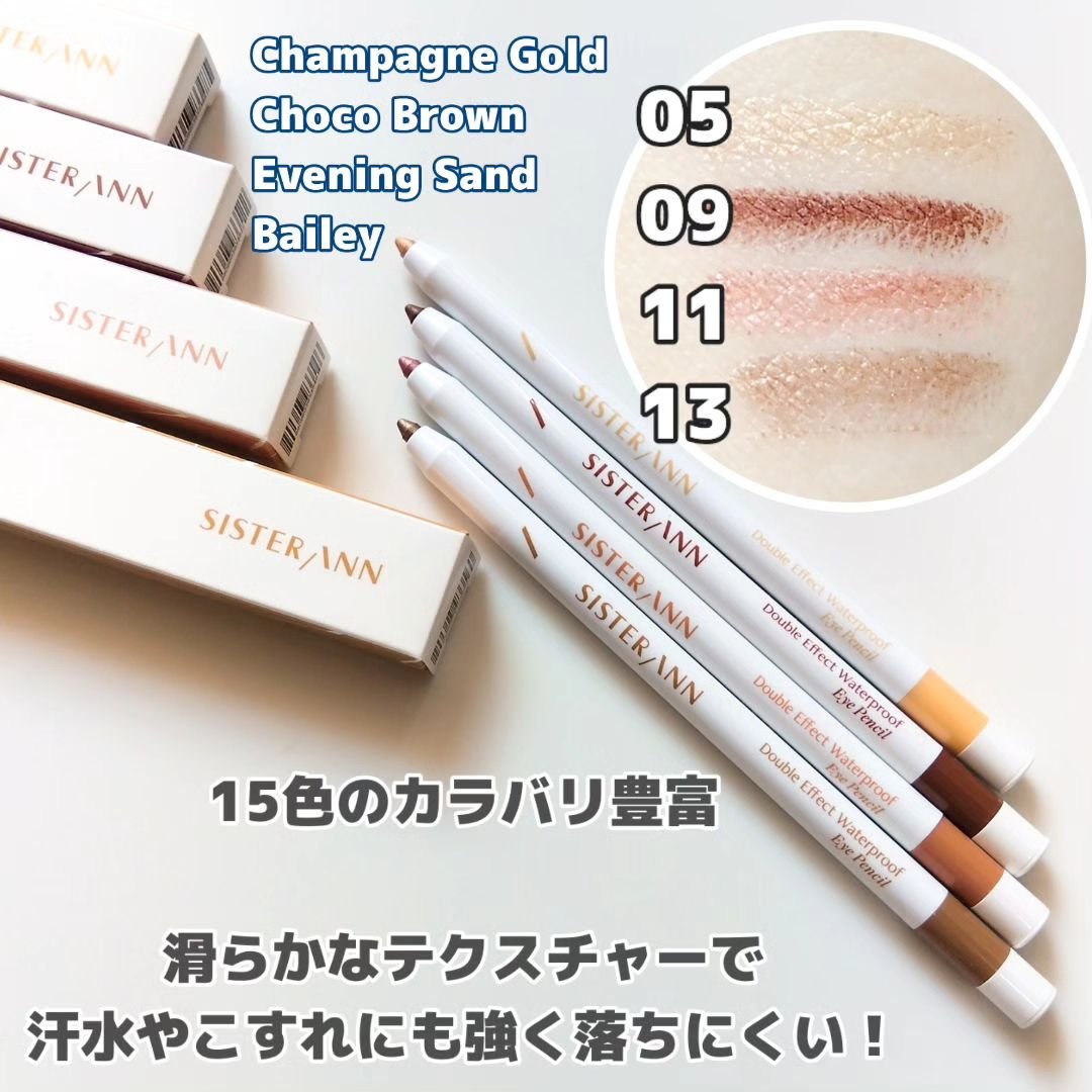 ウォータープルーフペンシルアイライナー/SISTER ANN/ペンシルアイライナーを使ったクチコミ（2枚目）