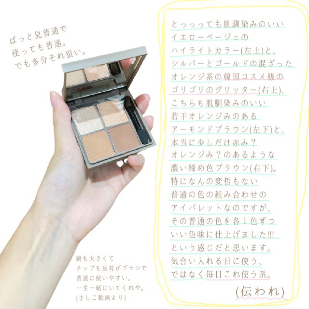 インザミラーアイパレット/Ririmew/アイシャドウパレットを使ったクチコミ（2枚目）