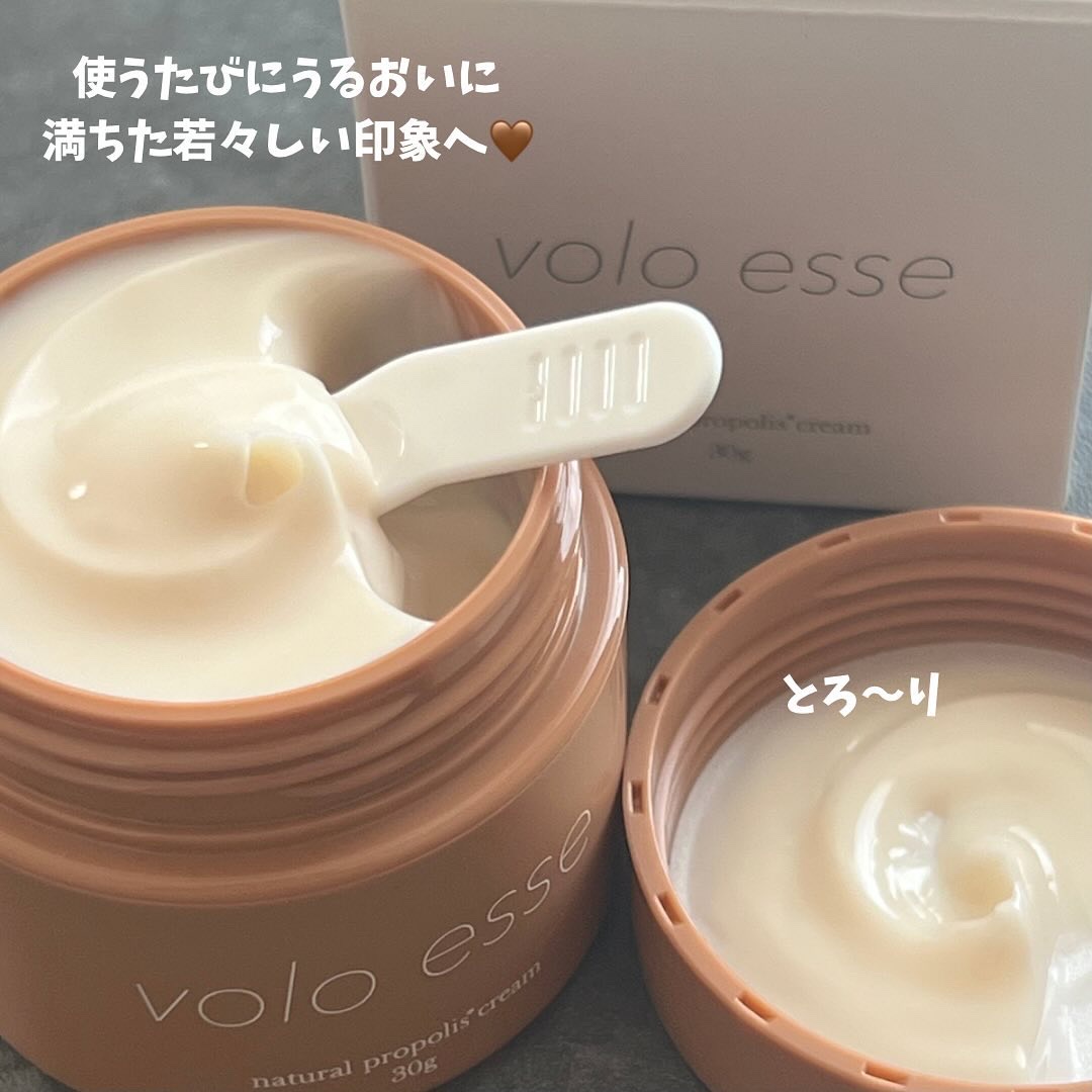 ナチュラルプロポリスクリーム/voloesse/フェイスクリームを使ったクチコミ（3枚目）
