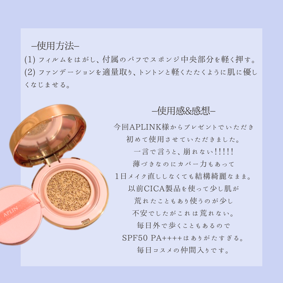 敏感肌OLちゃん on LIPS 「【cosmetics】APLIN🎀ピンクティーツリーカバーアッ..」(3枚目)