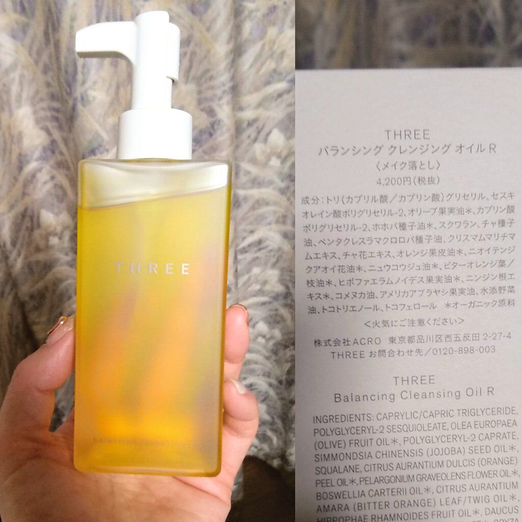 バランシング クレンジング オイル R/THREE/オイルクレンジングを使ったクチコミ(1枚目)