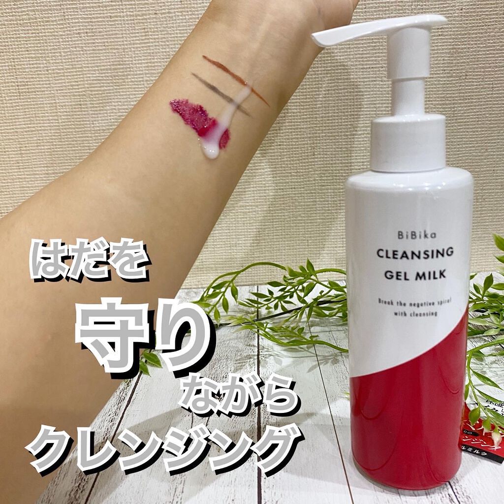 クレンジングジェルミルク/BiBika/ミルククレンジングを使ったクチコミ（1枚目）