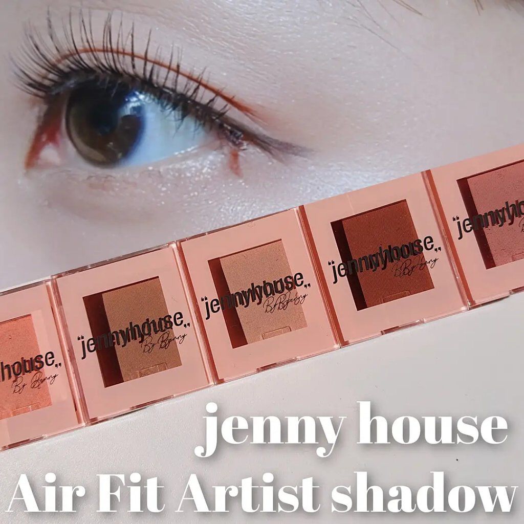 エアーフィットアーティストシャドウ/jenny house/単色アイシャドウを使ったクチコミ（1枚目）