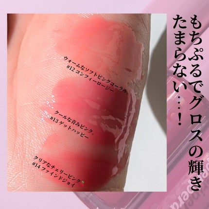 インク グラスティング リップ グロス/PERIPERA/リップグロスを使ったクチコミ(6枚目)